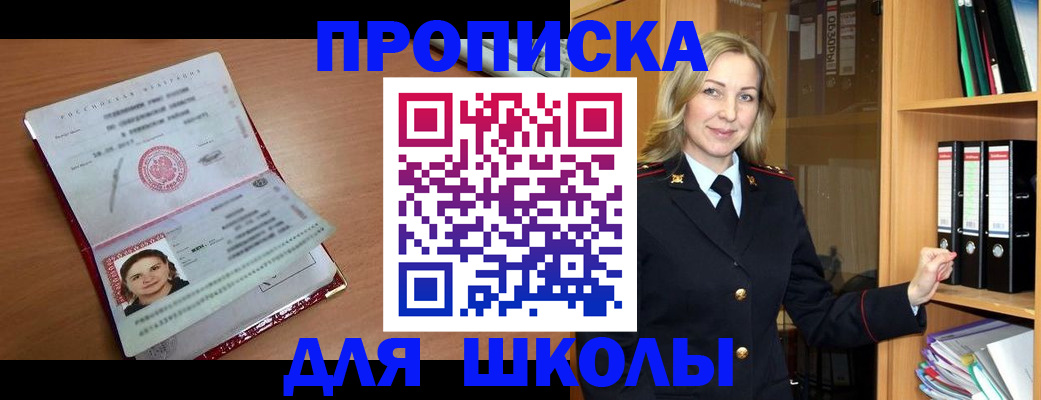 регистрация в Углегорске